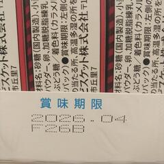 取引中！ピコラの画像