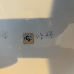 骨董品　大皿　　哲山の画像