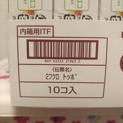 取引中！トッポの画像