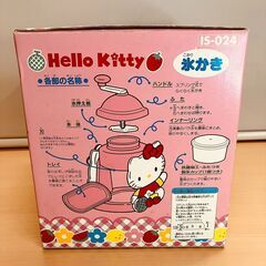 ドウシシャ Hello Kitty 氷かき・手動かき氷器（IS-024）ピンクの画像