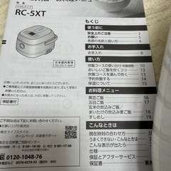 炊飯器3合炊きの画像