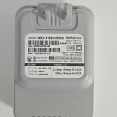 バッファロー　WEX-1166DHPS中継機の画像