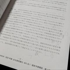 【非対面対応】2022年度宅建士直前予想模試、2023年度実務講習テキスト＆講義ノートの画像
