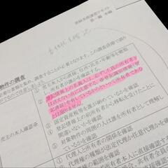 【非対面対応】2022年度宅建士直前予想模試、2023年度実務講習テキスト＆講義ノートの画像