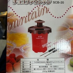 チョコファウンテン中古の画像