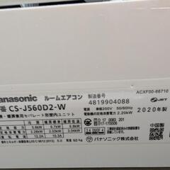 8/1有水様🍧🉐取付込2020年式5,6k16-18畳200v🈳WiFi 分解洗浄済Panasonicの画像