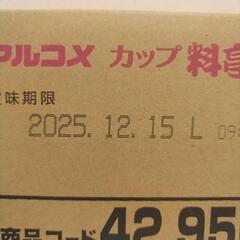 取引中！マルコメカップ料亭の味とうふの画像