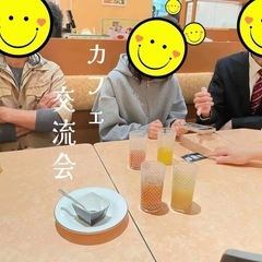 🌙 1/18（日）20:30～ 福岡で充実の週末を‼️新しい仲間...