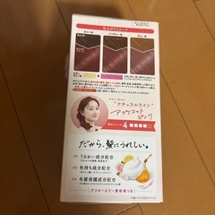 🌹23日水曜までの出品🌹ヘヤカラーの画像