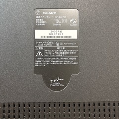 　SHARP　液晶テレビ　41インチ の画像