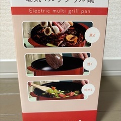 電気マルチグリル鍋　新品未開封
の画像
