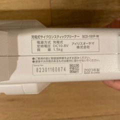 アイリスオーヤマ　掃除機
の画像