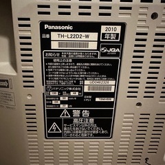 Panasonic VIERA  2010年製の画像