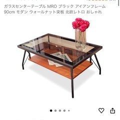 ローテーブルの画像
