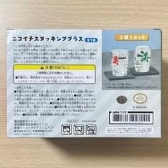 マリオ&ルイージRPG ブラザーシップ！ ニコイチスタッキンググラス 全1種 2個セットの画像