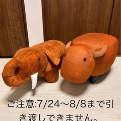 アニマルスツール　2体セット　ぞう　うしの画像