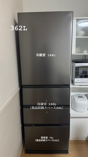 【決】AQUA冷蔵庫 362L 運搬&マット付き