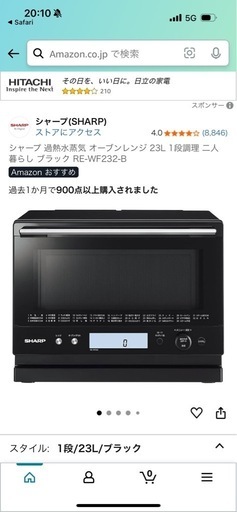 【値下げ】
SHARP 過熱水蒸気オーブンレンジ
