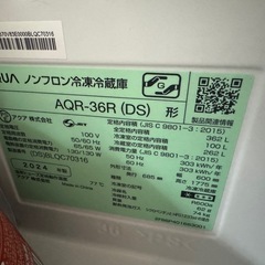 AQUA冷蔵庫 362L 運搬&マット付き の画像