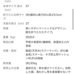 センターテーブルの画像