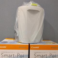 新品 コンビ スマートポイ ゴミ箱 Smart-Poi おむつ処理ポットの画像