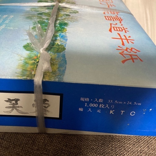 中国手漉書道半紙 中国手漉書道半紙 【公式通販】