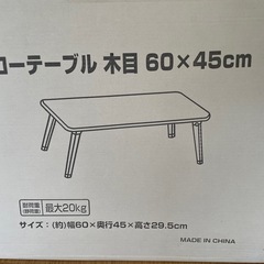 折りたたみ式テーブル
の画像