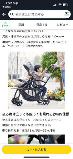二人乗りベビーカー　2人乗りベビーカー　ベビーカー