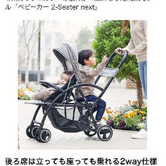 二人乗りベビーカー　2人乗りベビーカー　ベビーカーの画像