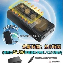 【未使用品】空調作業服 28Vファンバッテリーセット 空調服用 大容量 太陽光充電 ソーラーの画像