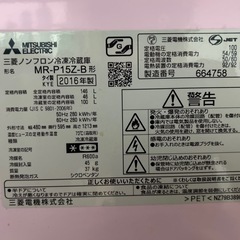 三菱一人暮らし用冷蔵庫の画像