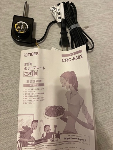 TIGERホットプレートCRC-B302T