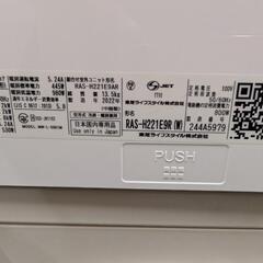 ②🍧🉐取付込2022年式2,2k6-8畳 省エネ高性能Wi-Fi 分解洗浄済TOSHIBA の画像
