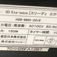 本格的なブルブルマシーンの画像
