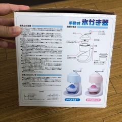 氷かき器の画像