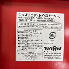 トイザらス　机と椅子のセットの画像