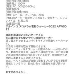 ALINKO    ルームランナー　AFW5022の画像
