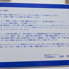24日か27日28日受け渡しの方のみの価格の画像