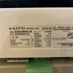 ⭐︎格安/DAIKIN/エアコン本体/6〜8畳用/2019年製/別荘外し！の画像