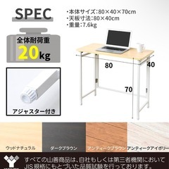 Yamazen畳めるデスク（幅80×奥行40×高さ70cm）の画像