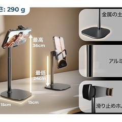 スマホスタンドの画像