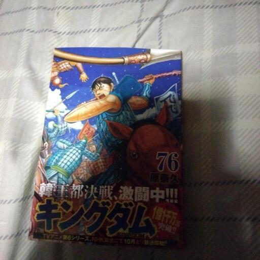 【状態◎‼️】新刊購入　キングダム　帯付き　漫画まとめ売り 大人気キングダ最新76巻帯付き (ニケ) 鵜沼のマンガ、コミック