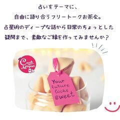Chick Magnet Cafe～経験豊富な二人の占い師…
