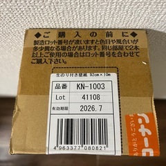 生のり付き　壁紙の画像