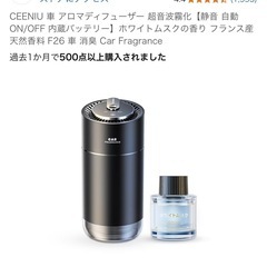 カーフレグランス（本体のみ）の画像