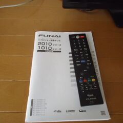 24型　液晶テレビ　FUNAI　中古美品　リモコン・取説ありの画像