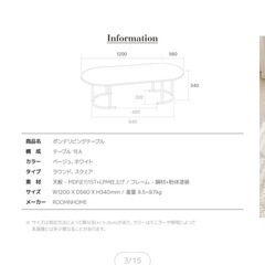 無料　ローテーブル 白 机の画像