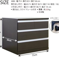 取引中　税込24100円　日本製　クローゼットチェスト タンス 押入れ収納  整理ダンス 収納家具 スライドレール 木製  ブラウンの画像
