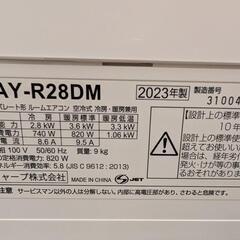 🍧🉐取付込2023年式2,8k10-12畳 🈳 分解洗浄済SHARPの画像