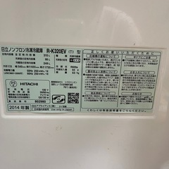 日立冷蔵庫315L 2014年の画像